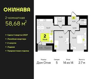 2-к квартира, вторичка, 59м2, 14/19 этаж