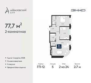 2-к квартира, вторичка, 78м2, 2/24 этаж