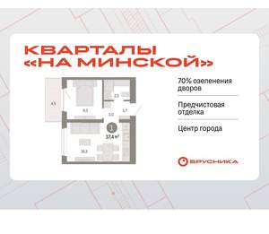 1-к квартира, вторичка, 37м2, 4/11 этаж