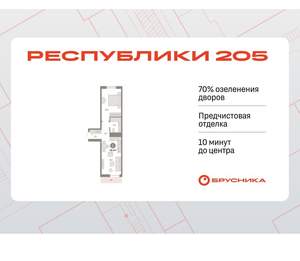 1-к квартира, вторичка, 48м2, 8/17 этаж