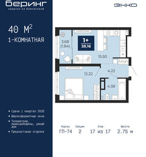 1-к квартира, вторичка, 40м2, 17/21 этаж