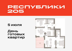 2-к квартира, вторичка, 91м2, 9/25 этаж