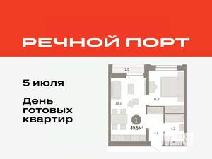 1-к квартира, вторичка, 40м2, 8/10 этаж