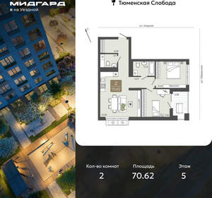 2-к квартира, вторичка, 71м2, 5/15 этаж