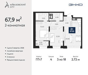 2-к квартира, вторичка, 68м2, 3/24 этаж