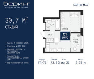 Студия квартира, вторичка, 31м2, 3/22 этаж