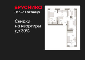 3-к квартира, вторичка, 71м2, 9/17 этаж