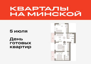 2-к квартира, вторичка, 79м2, 5/11 этаж