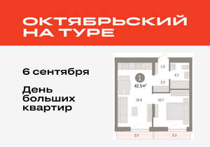 1-к квартира, вторичка, 42м2, 3/8 этаж