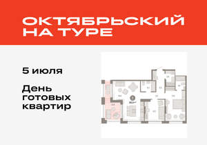2-к квартира, вторичка, 89м2, 17/17 этаж