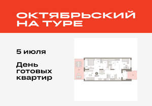 2-к квартира, вторичка, 105м2, 1/17 этаж