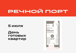 Студия квартира, вторичка, 22м2, 6/8 этаж