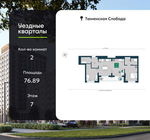 2-к квартира, вторичка, 77м2, 7/7 этаж