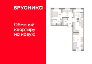 3-к квартира, вторичка, 71м2, 9/17 этаж