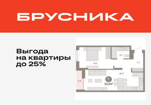 1-к квартира, вторичка, 53м2, 6/17 этаж