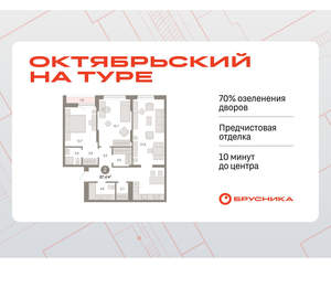 2-к квартира, вторичка, 87м2, 2/17 этаж