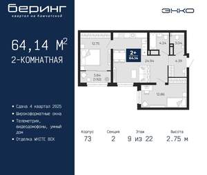 Фото квартиры на продажу (1)