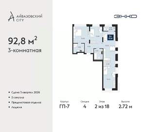 3-к квартира, вторичка, 93м2, 2/24 этаж