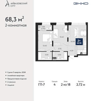 2-к квартира, вторичка, 68м2, 2/24 этаж