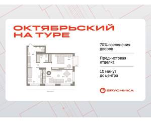 2-к квартира, вторичка, 71м2, 14/17 этаж