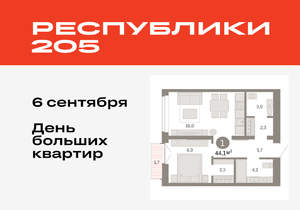 1-к квартира, вторичка, 44м2, 7/16 этаж