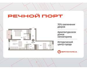 2-к квартира, вторичка, 67м2, 4/10 этаж