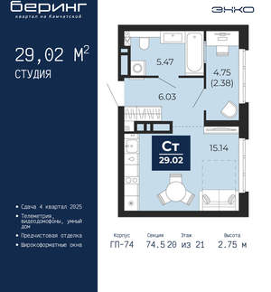 Студия квартира, вторичка, 29м2, 20/21 этаж