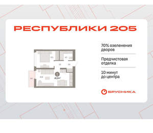 1-к квартира, вторичка, 46м2, 7/25 этаж