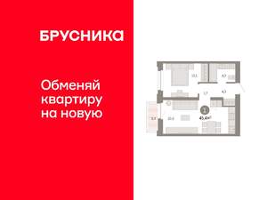 1-к квартира, вторичка, 45м2, 3/7 этаж