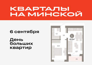 1-к квартира, вторичка, 42м2, 3/11 этаж