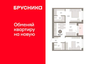 2-к квартира, вторичка, 63м2, 6/11 этаж