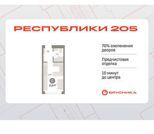 Студия квартира, вторичка, 22м2, 4/16 этаж