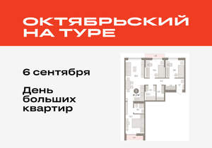 3-к квартира, вторичка, 82м2, 5/17 этаж