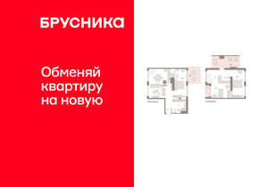 3-к квартира, вторичка, 144м2, 8/8 этаж