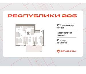 2-к квартира, вторичка, 78м2, 1/16 этаж