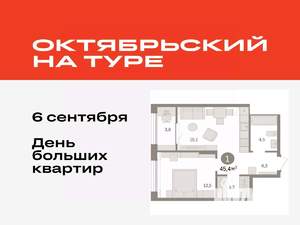 1-к квартира, вторичка, 45м2, 15/17 этаж