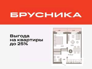 1-к квартира, вторичка, 50м2, 4/8 этаж