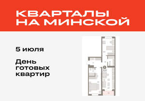 2-к квартира, вторичка, 72м2, 4/16 этаж
