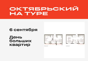 3-к квартира, вторичка, 106м2, 6/17 этаж