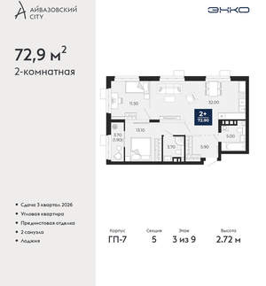 2-к квартира, вторичка, 73м2, 3/24 этаж