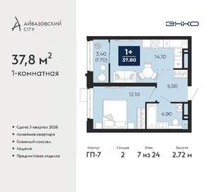 1-к квартира, вторичка, 38м2, 7/24 этаж