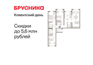 3-к квартира, вторичка, 119м2, 4/16 этаж