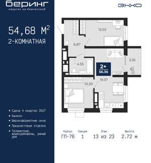 2-к квартира, вторичка, 55м2, 13/24 этаж