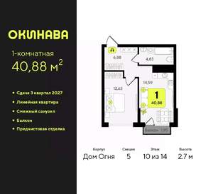1-к квартира, вторичка, 41м2, 10/14 этаж