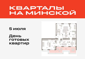 3-к квартира, вторичка, 171м2, 7/11 этаж
