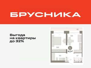 1-к квартира, вторичка, 42м2, 3/7 этаж