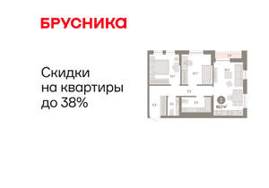 2-к квартира, вторичка, 61м2, 16/17 этаж