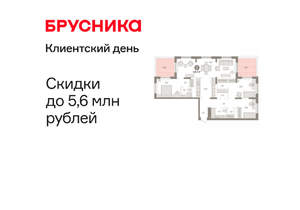 3-к квартира, вторичка, 139м2, 17/17 этаж