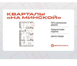 2-к квартира, вторичка, 87м2, 6/11 этаж