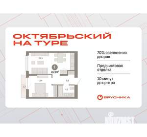 1-к квартира, вторичка, 46м2, 5/17 этаж